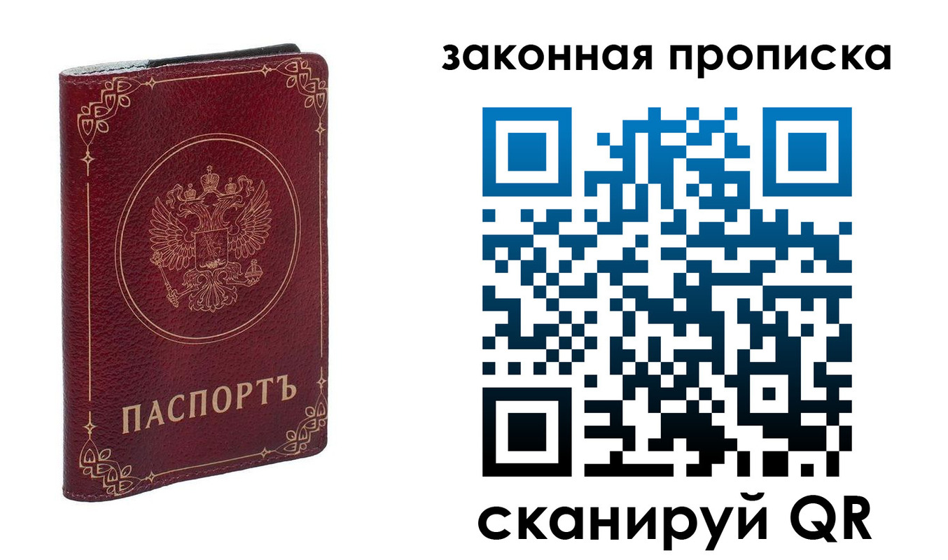 прописка поиск в Канаше
