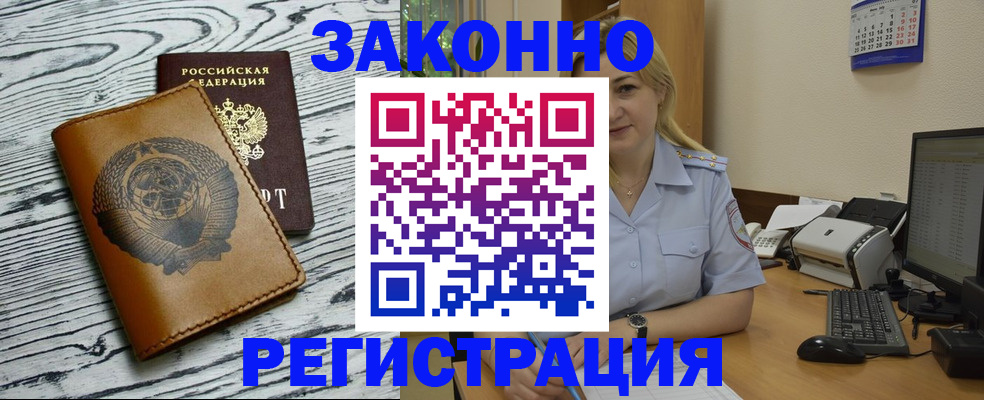 прописка от собственника в Канаше