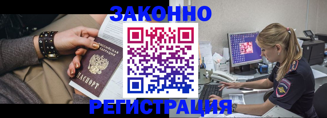 где прописаться в Канаше