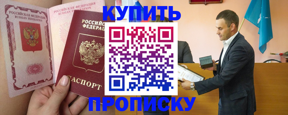 найти адрес прописки в Канаше