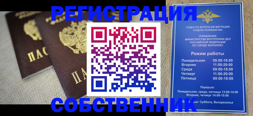 временная регистрация адрес в Канаше