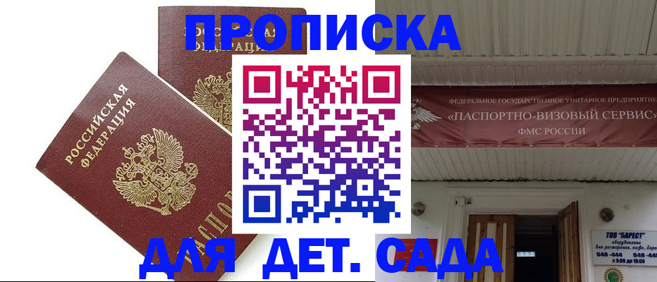 регистрация для школы в Канаше